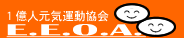 1億人元気運動協会