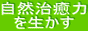 戸塚鍼灸院