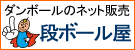 段ボール屋