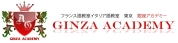 フランス語教室イタリア語教室 東京 GINZA ACADEMY 銀座アカデミー