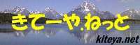 きてーや.ねっと