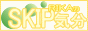 RIKAのSKIP気分