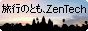 旅行のとも、Zeh Tech