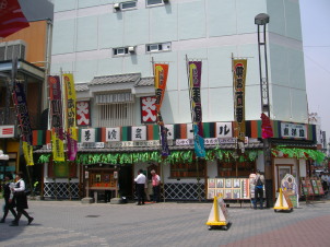 Asakusa Engei Hall