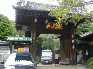 Hongyoji Temple